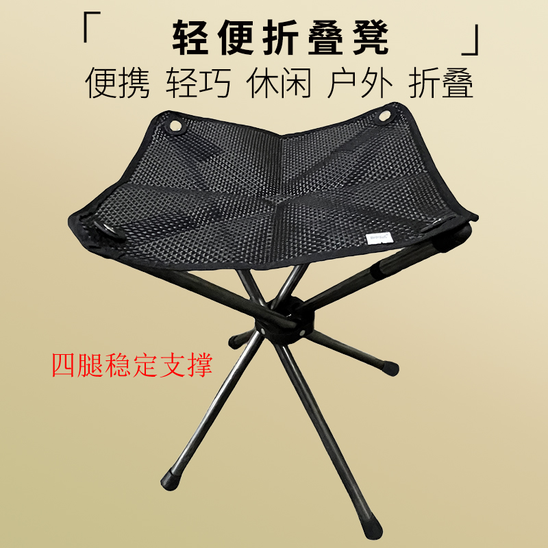 輕便折疊凳休閑垂釣凳